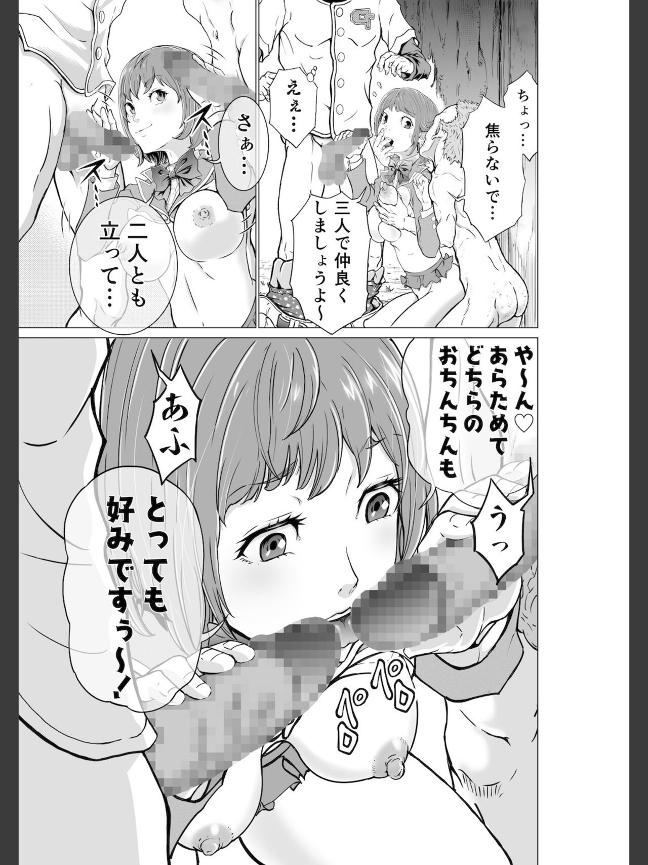 [大得ウェルズ] こちら！！ 放課後ご奉仕クラブ活動日誌