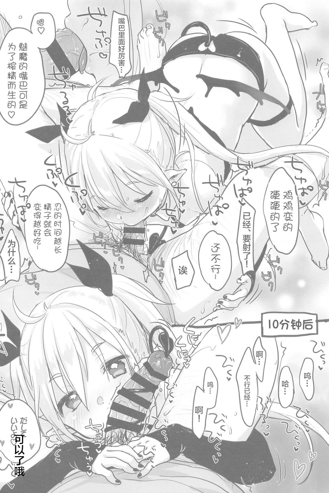 (COMIC1☆16) [MeltdoWN COmet (雪雨こん)] ハロウィンナイト [中国翻訳]