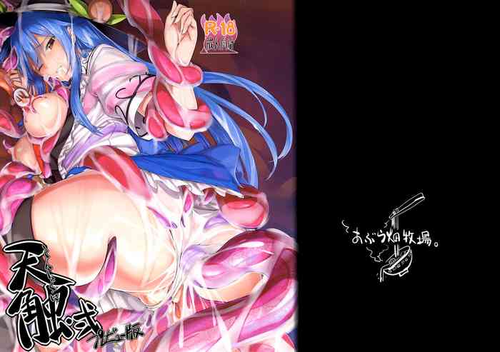 (例大祭11) [あぶら畑牧場。 (neropaso)] 天触・弐 プレビュー版 (東方Project) [中国翻訳]