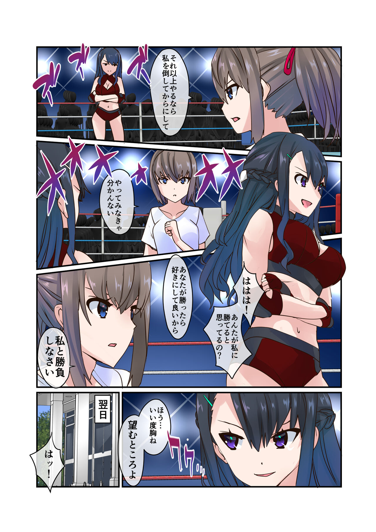 [Fighting Scene] Fighting Goddess S1-3