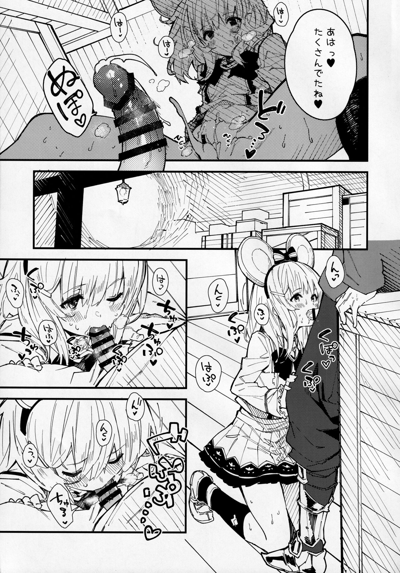 (C99) [ドットエイト (さわやか鮫肌)] ビカラちゃんといちゃいちゃする本2冊目 (グランブルーファンタジー)