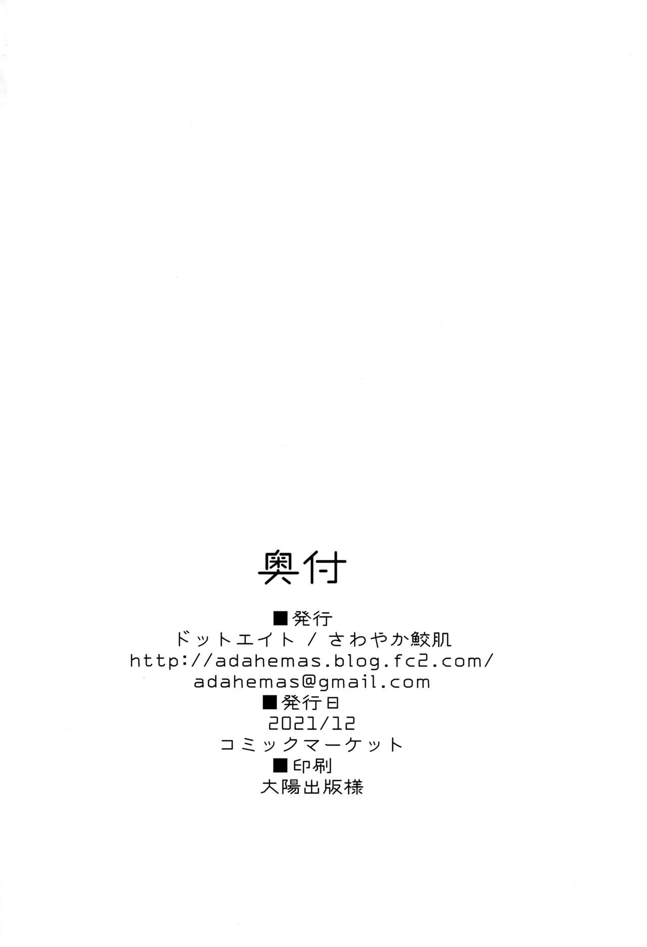 (C99) [ドットエイト (さわやか鮫肌)] ビカラちゃんといちゃいちゃする本2冊目 (グランブルーファンタジー)