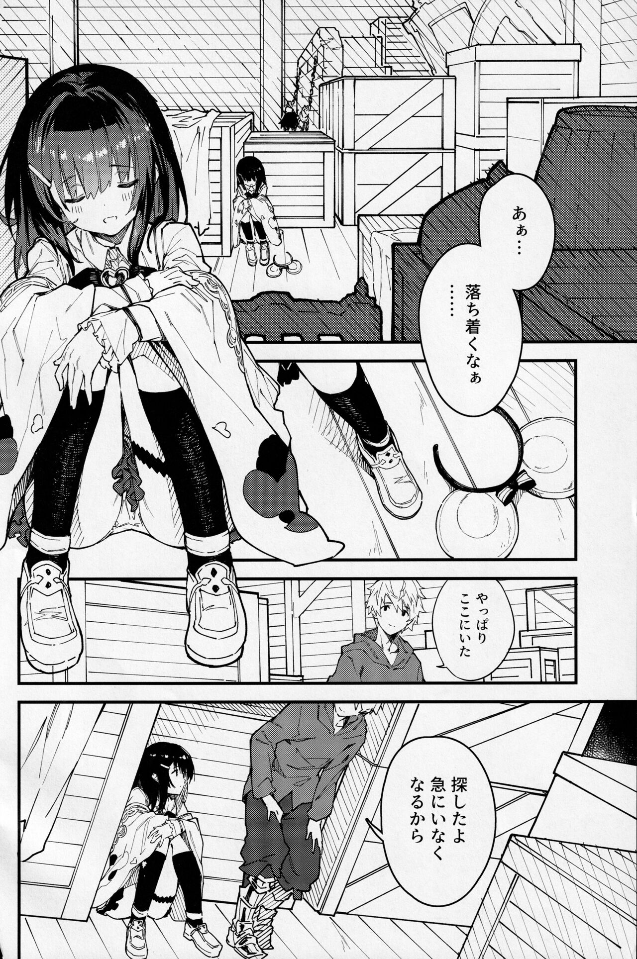 (C99) [ドットエイト (さわやか鮫肌)] ビカラちゃんといちゃいちゃする本2冊目 (グランブルーファンタジー)