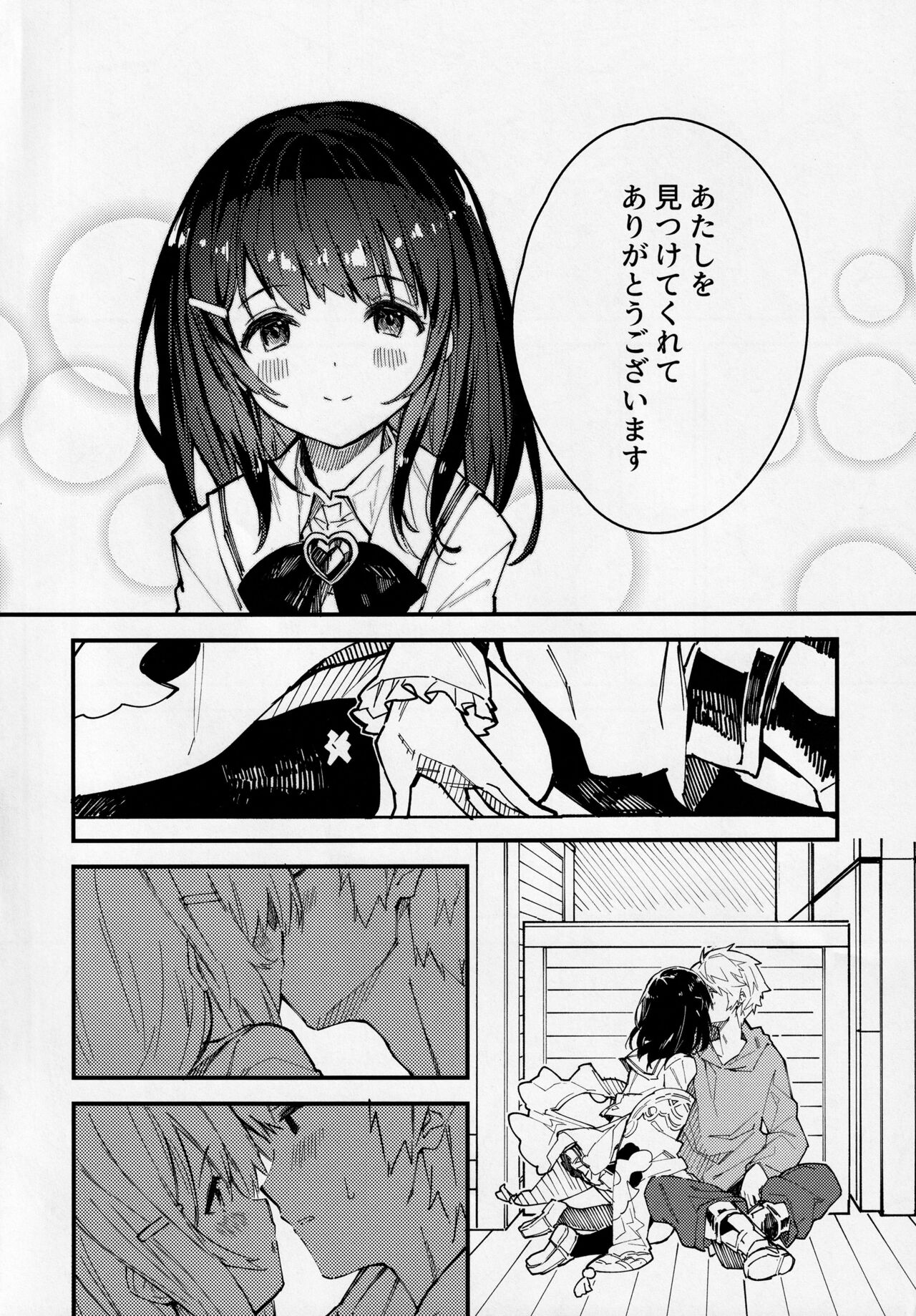 (C99) [ドットエイト (さわやか鮫肌)] ビカラちゃんといちゃいちゃする本2冊目 (グランブルーファンタジー)
