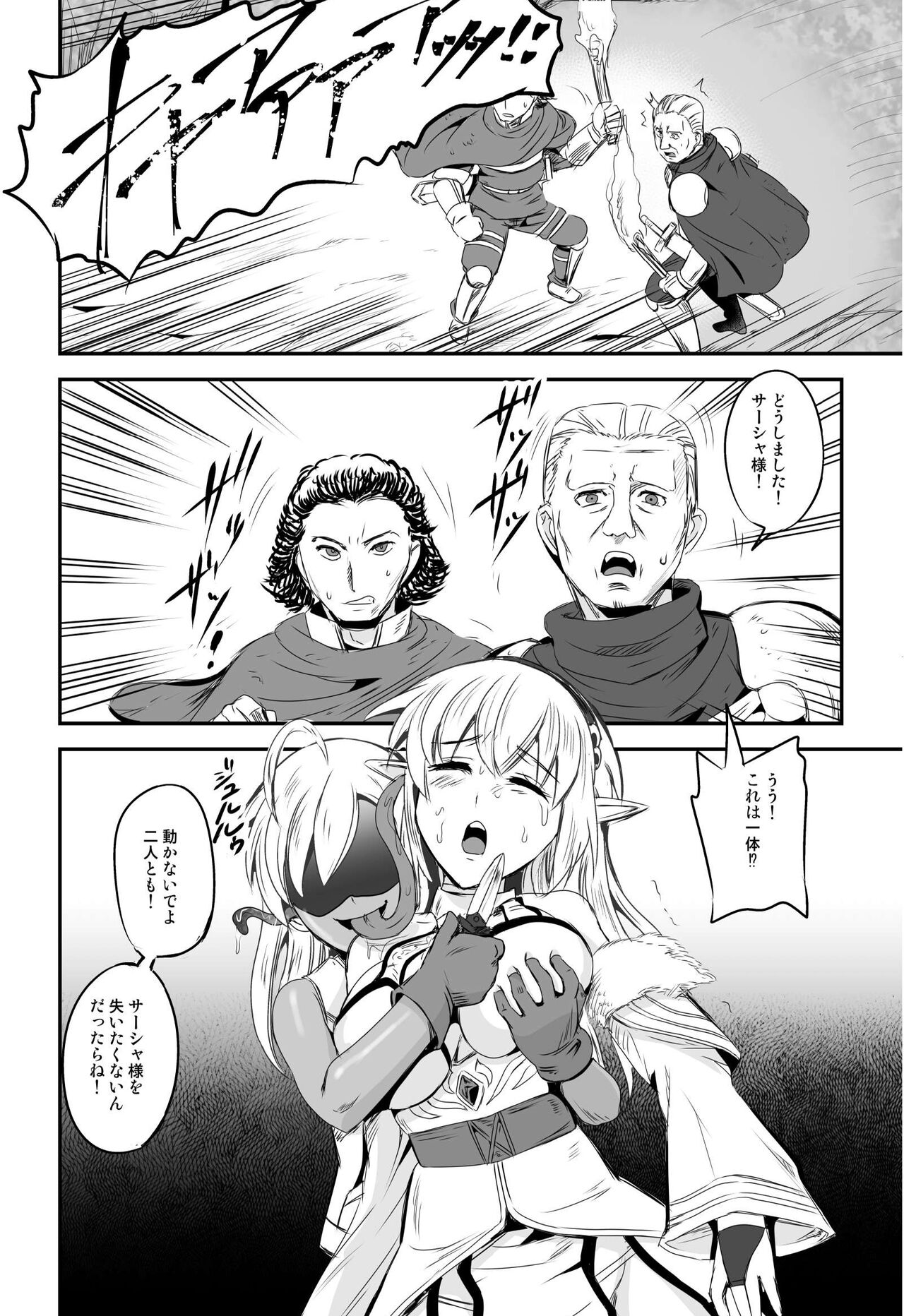 [憑依(はい)る抜け道 (よろず)] 乗っ取り! ～女の子のカラダを乗っ取るコミックアンソロジー～ [DL版]
