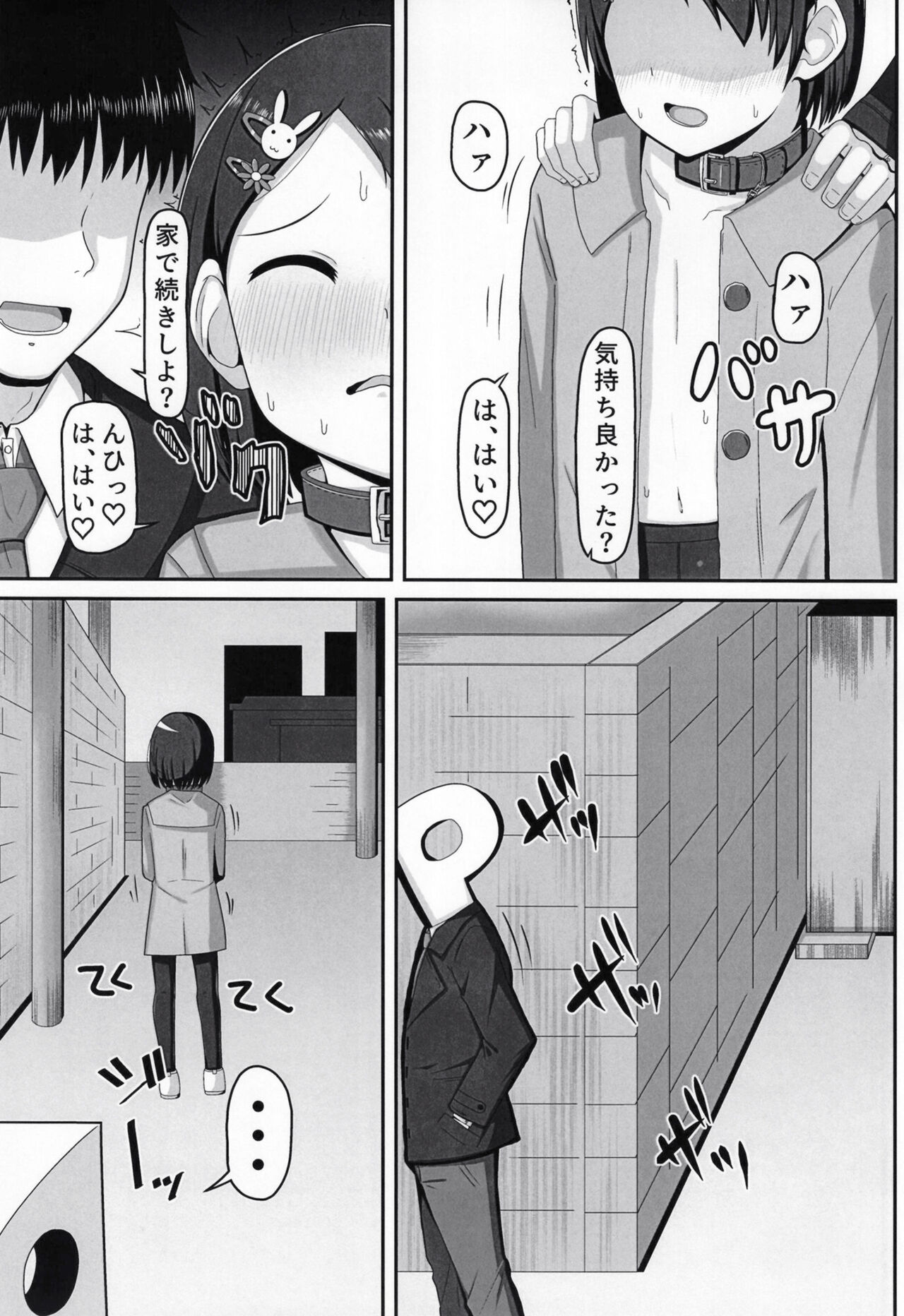 [薄幸少女 (すず)] アイドル佐〇木千枝 ~お外で暖まる編~ (アイドルマスター シンデレラガールズ) [DL版]