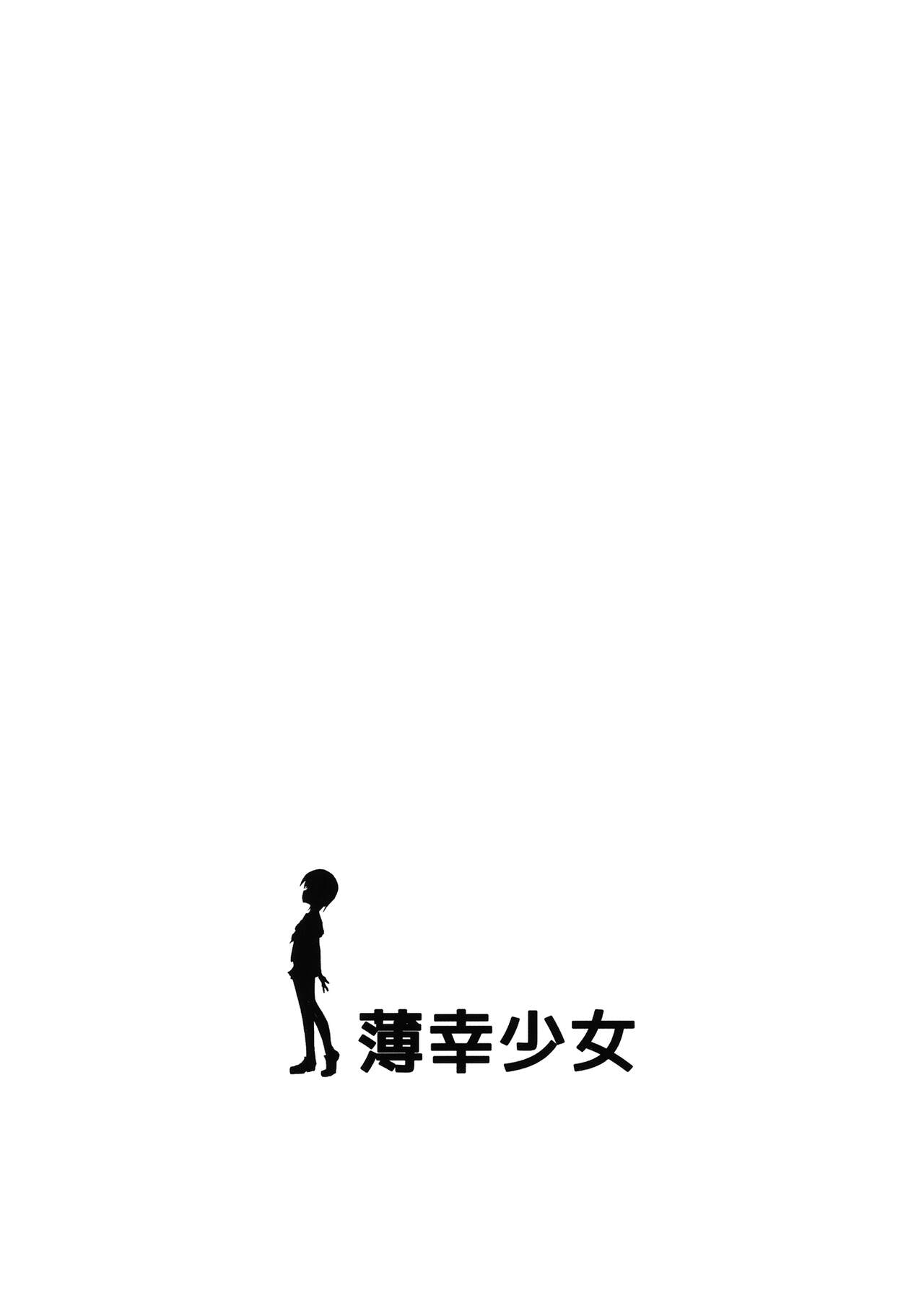 [薄幸少女 (すず)] アイドル佐〇木千枝 ~お外で暖まる編~ (アイドルマスター シンデレラガールズ) [DL版]
