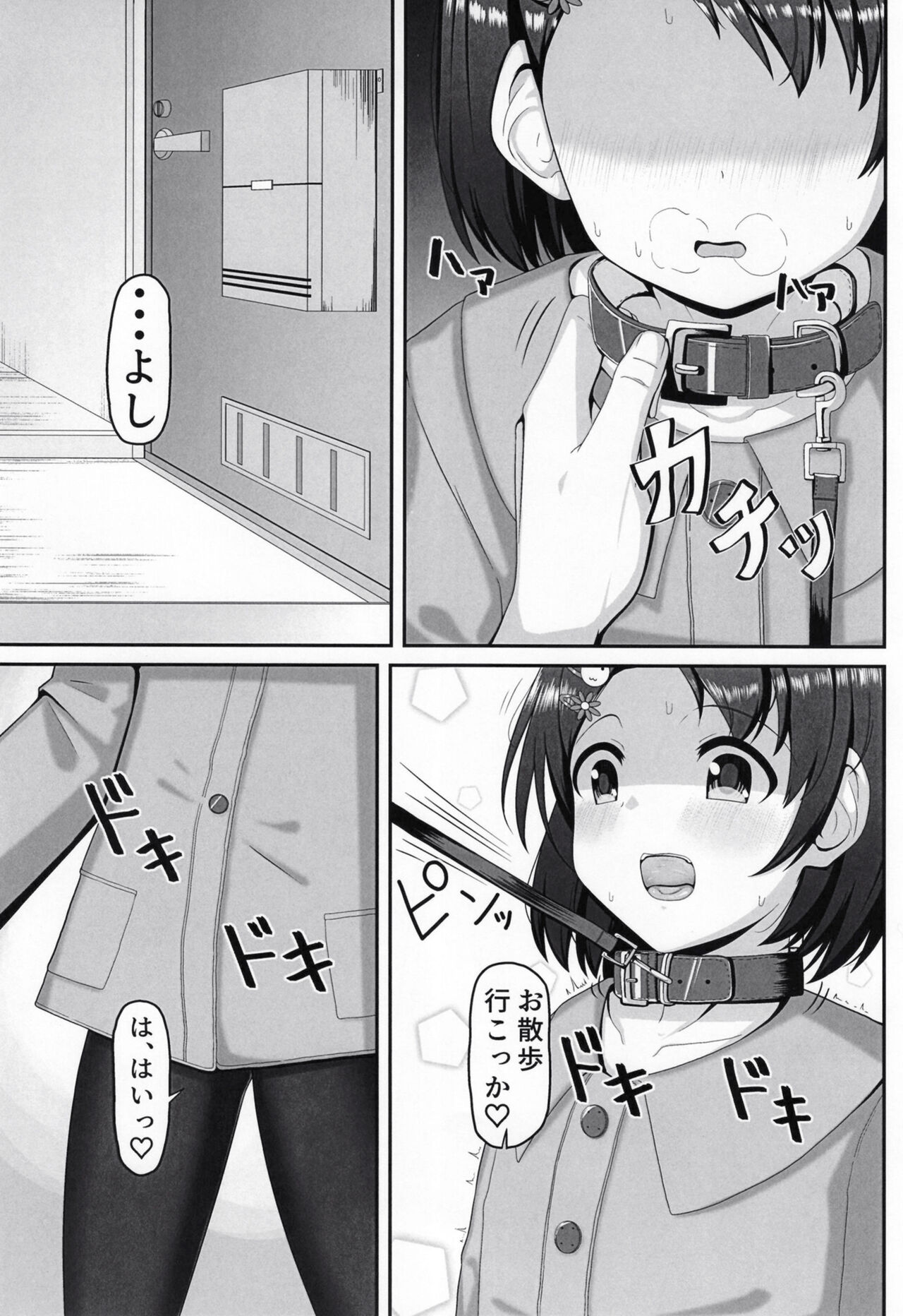 [薄幸少女 (すず)] アイドル佐〇木千枝 ~お外で暖まる編~ (アイドルマスター シンデレラガールズ) [DL版]