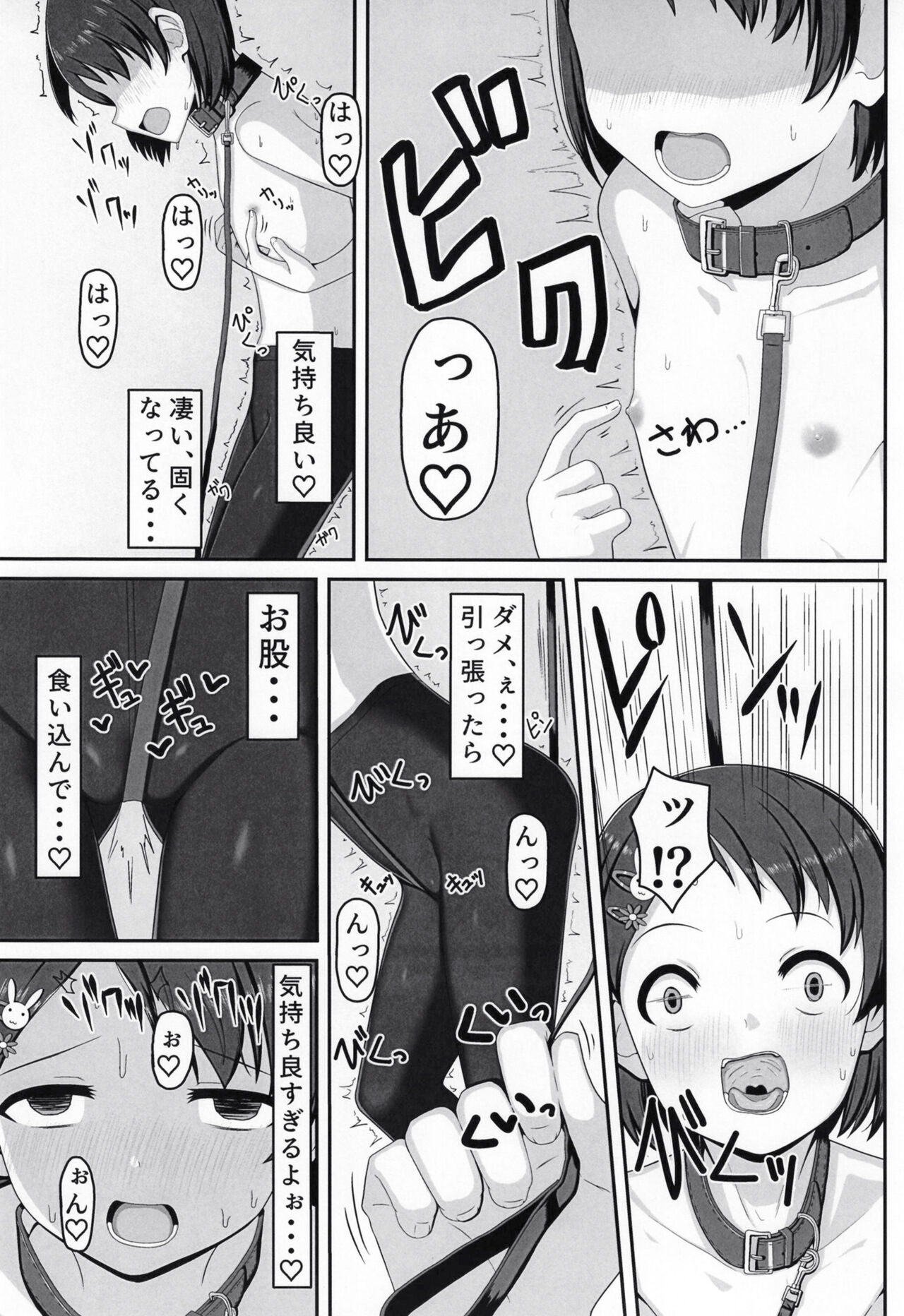 [薄幸少女 (すず)] アイドル佐〇木千枝 ~お外で暖まる編~ (アイドルマスター シンデレラガールズ) [DL版]