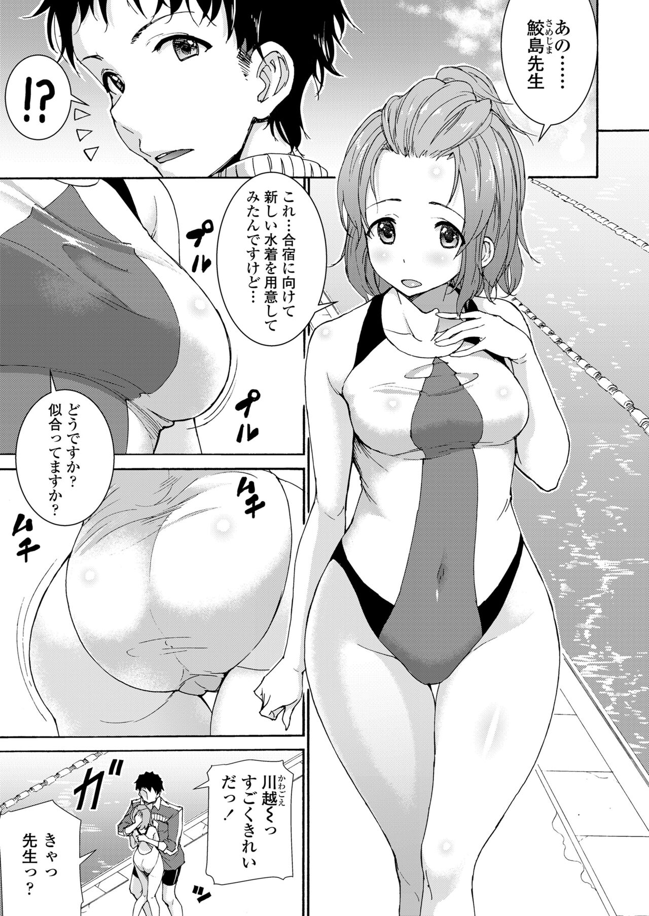 [三崎 (来太)] ハーレムセックス男女混合型
