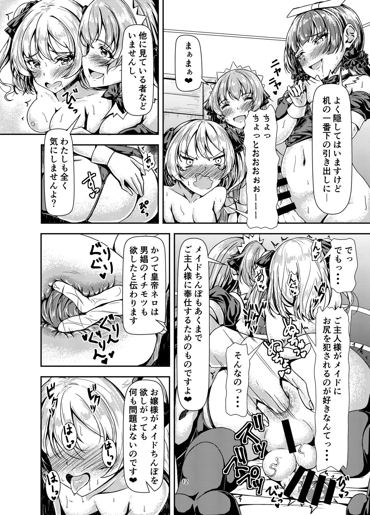 [Hotel St.Croix (サンクロワ)] ふたなりお嬢様サンド [DL版]