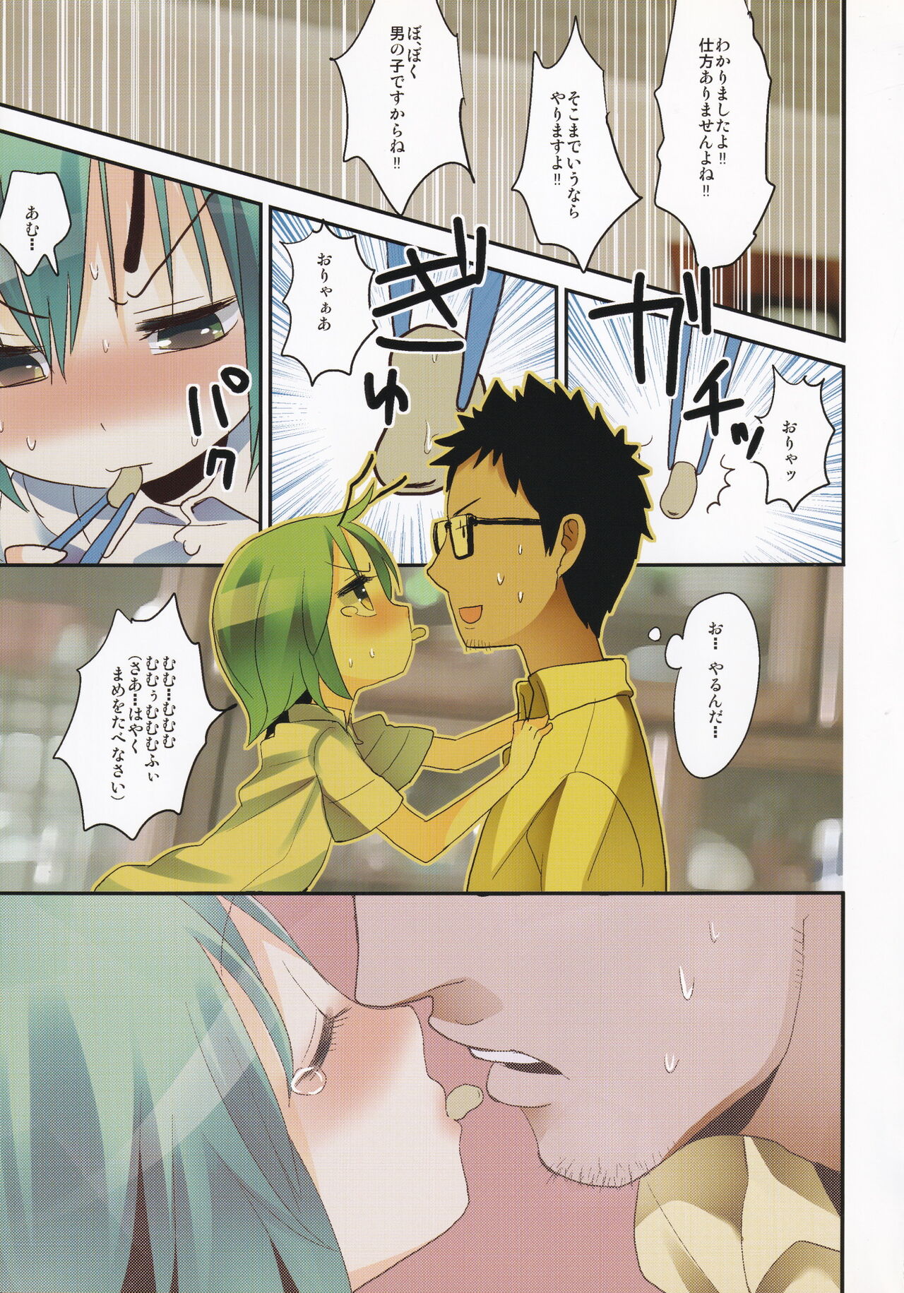 [ぬこー様パラダイス (ぬこー様)] 岡山でリグルが人気ないのはどう考えてもお前らが悪い! (東方Project)