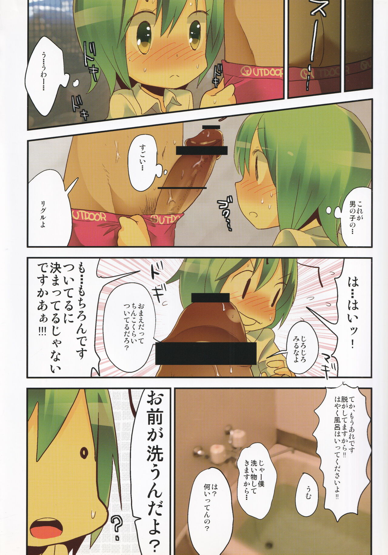 [ぬこー様パラダイス (ぬこー様)] 岡山でリグルが人気ないのはどう考えてもお前らが悪い! (東方Project)