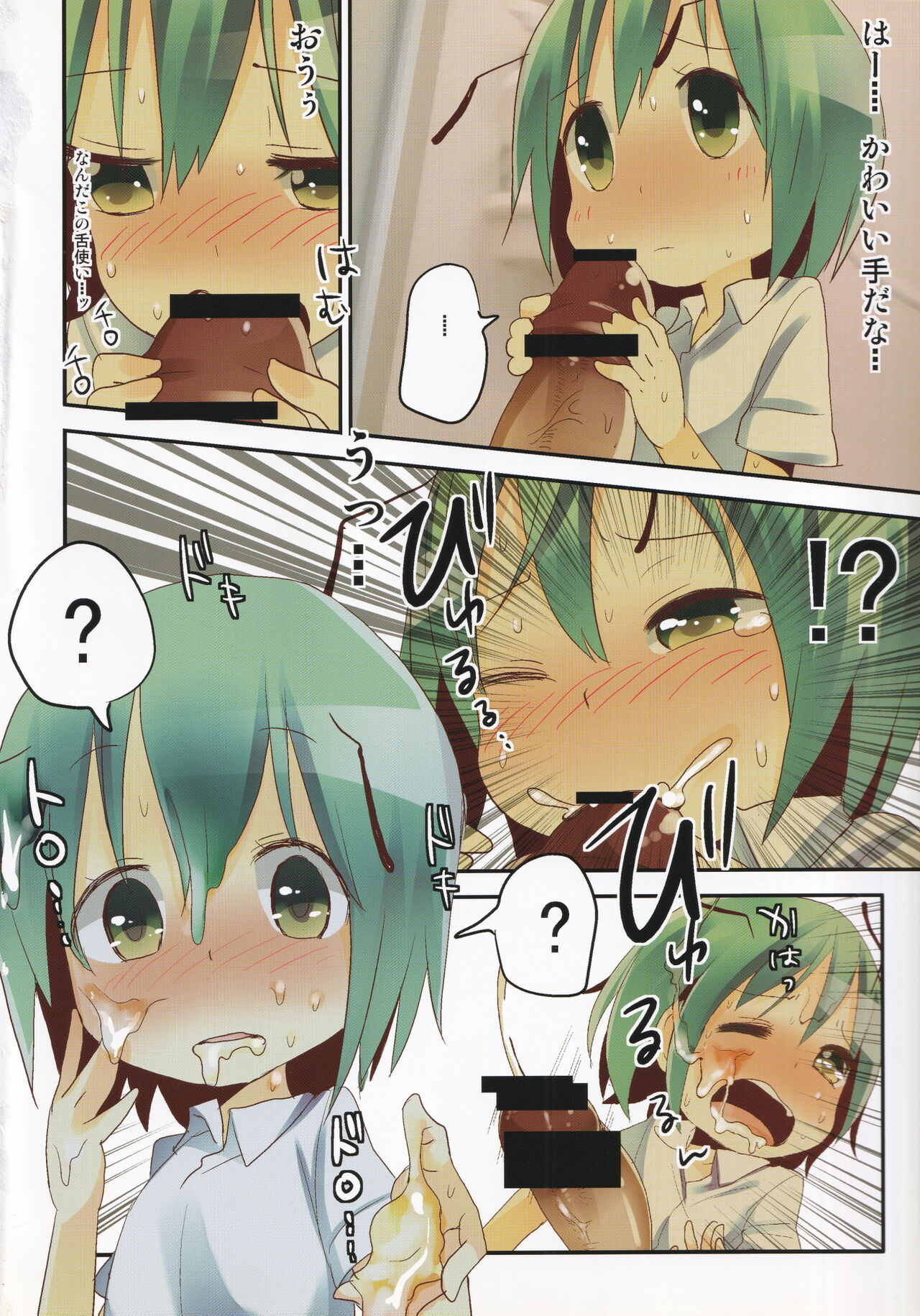 [ぬこー様パラダイス (ぬこー様)] 岡山でリグルが人気ないのはどう考えてもお前らが悪い! (東方Project)