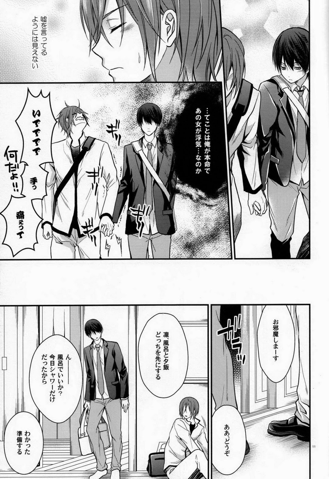 (SUPER COMIC CITY 23) [藍王 (藍詩ひな)] 清純奪取! (Free!)