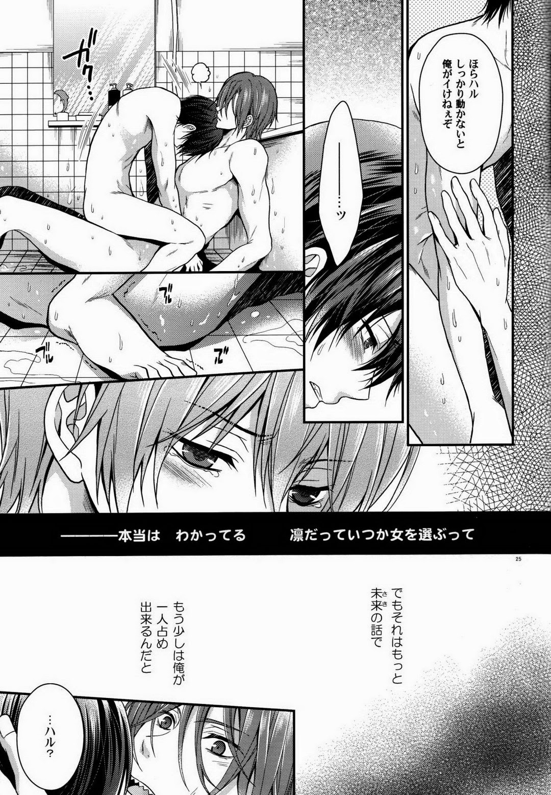 (SUPER COMIC CITY 23) [藍王 (藍詩ひな)] 清純奪取! (Free!)