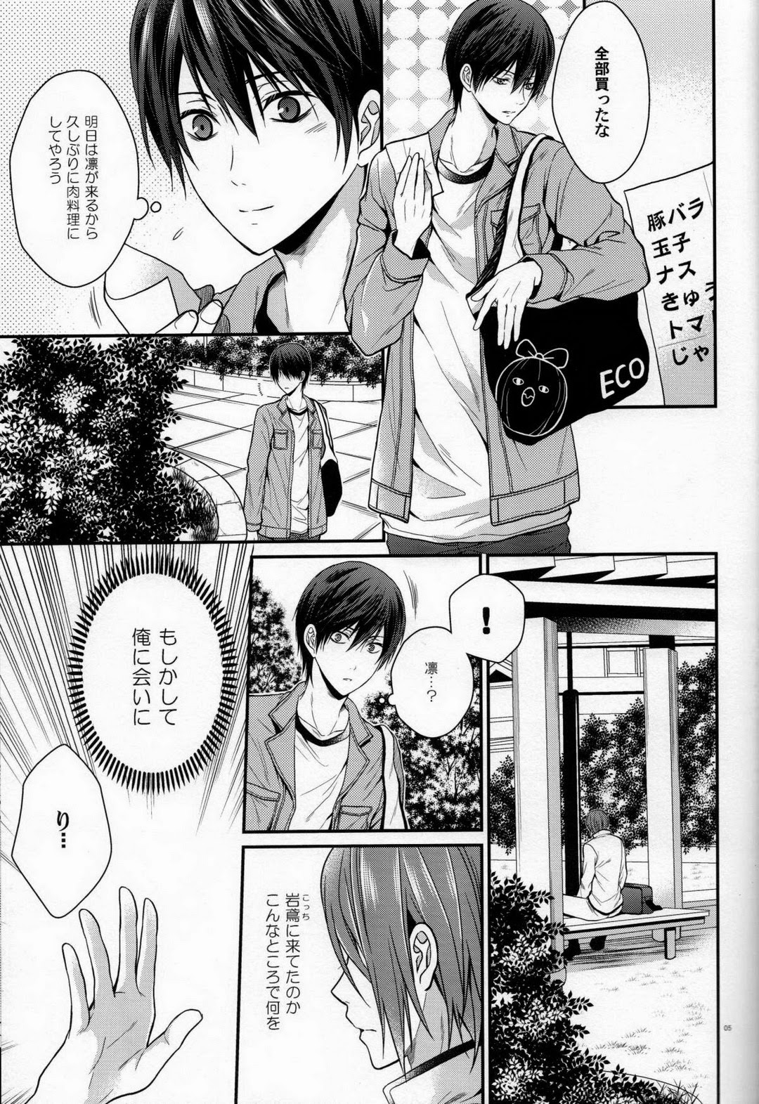 (SUPER COMIC CITY 23) [藍王 (藍詩ひな)] 清純奪取! (Free!)