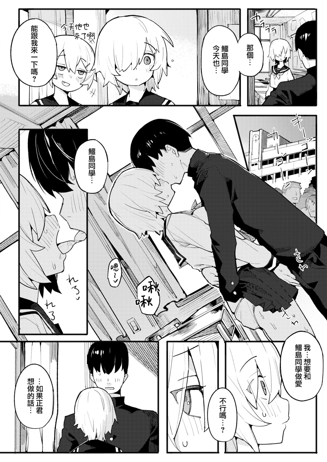 [半里バード] サースティーラブ (COMIC 快楽天ビースト 2022年2月号) [中国翻訳] [DL版]