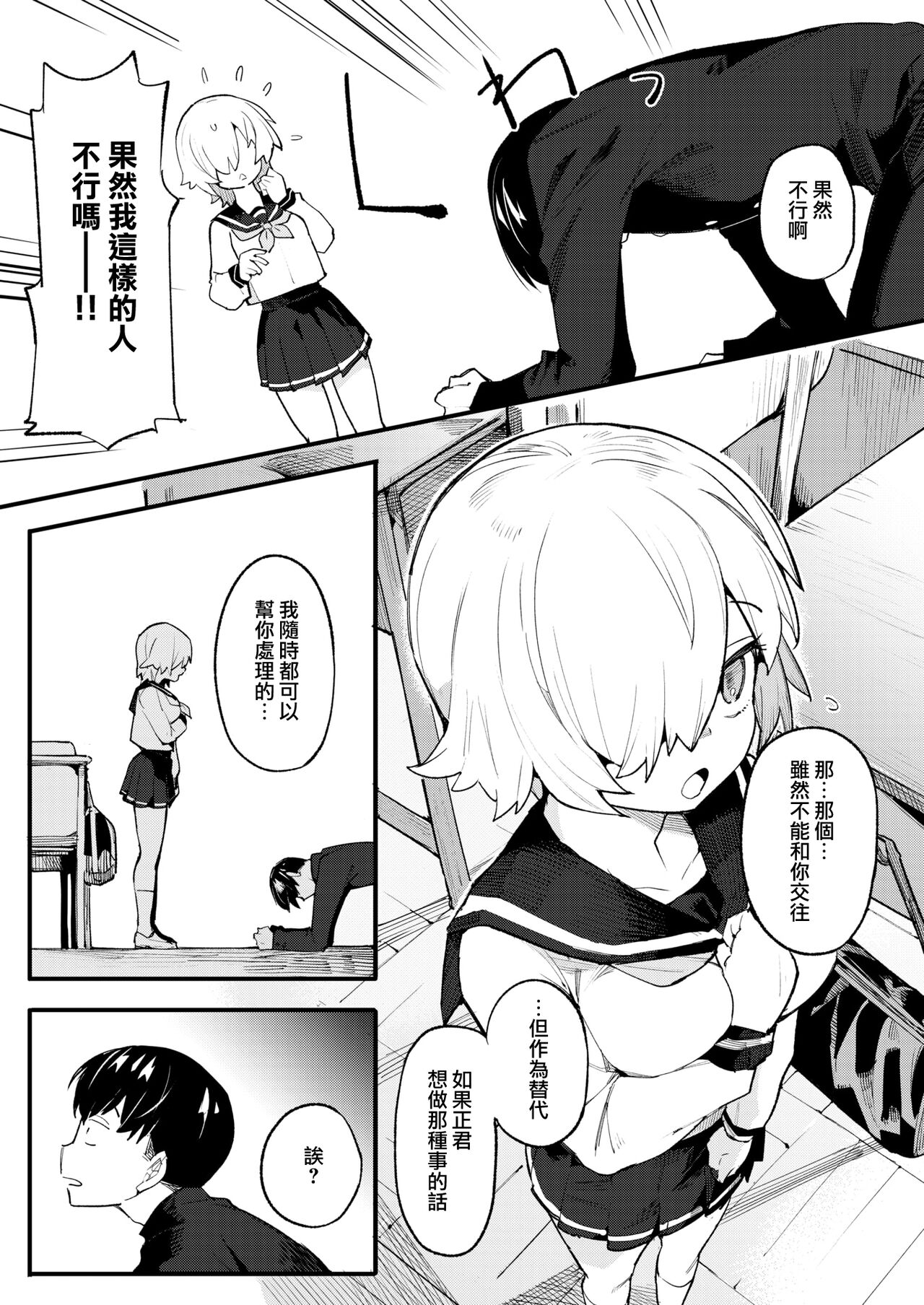 [半里バード] サースティーラブ (COMIC 快楽天ビースト 2022年2月号) [中国翻訳] [DL版]