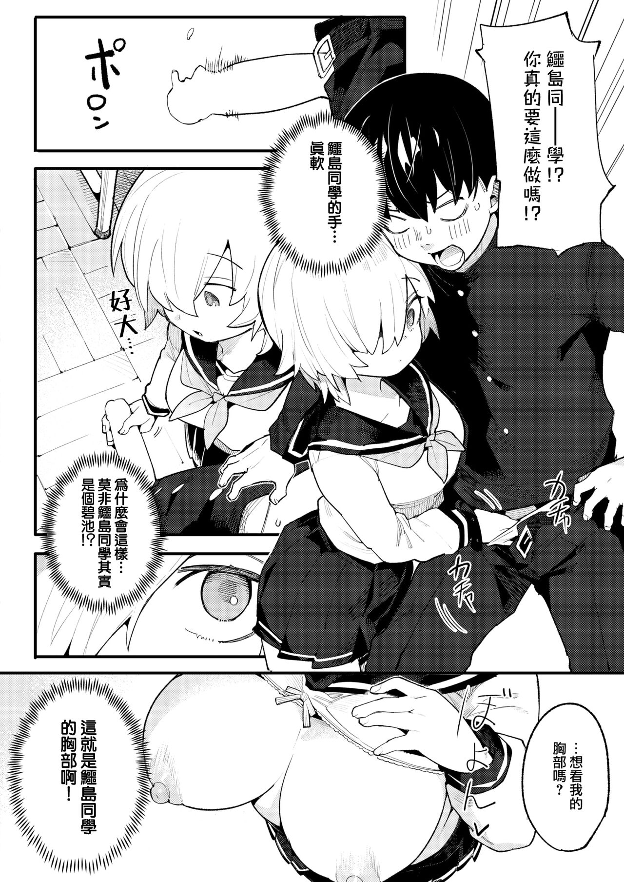 [半里バード] サースティーラブ (COMIC 快楽天ビースト 2022年2月号) [中国翻訳] [DL版]
