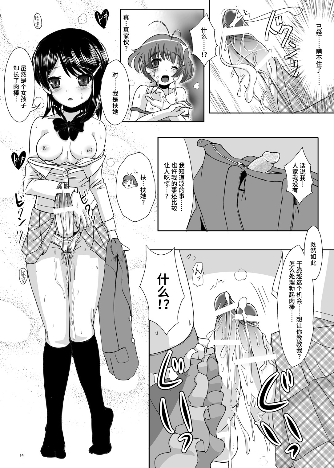 (C77) [L.P.E.G. (まる寝子)] 姦奴涼肛 (アイドルマスター ディアリースターズ) [中国翻訳]