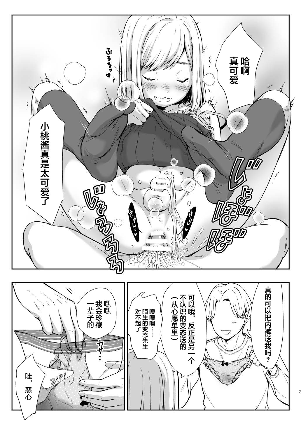 [withsoda (北一なこ)] 女装少年が着おもしてくれる [中国翻訳] [DL版]