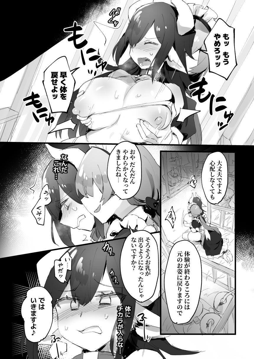 (C99) [エスポワールのおかし (ぽこてん)] 1日乳牛体験～美味しいミルクができるまで～ [DL版]