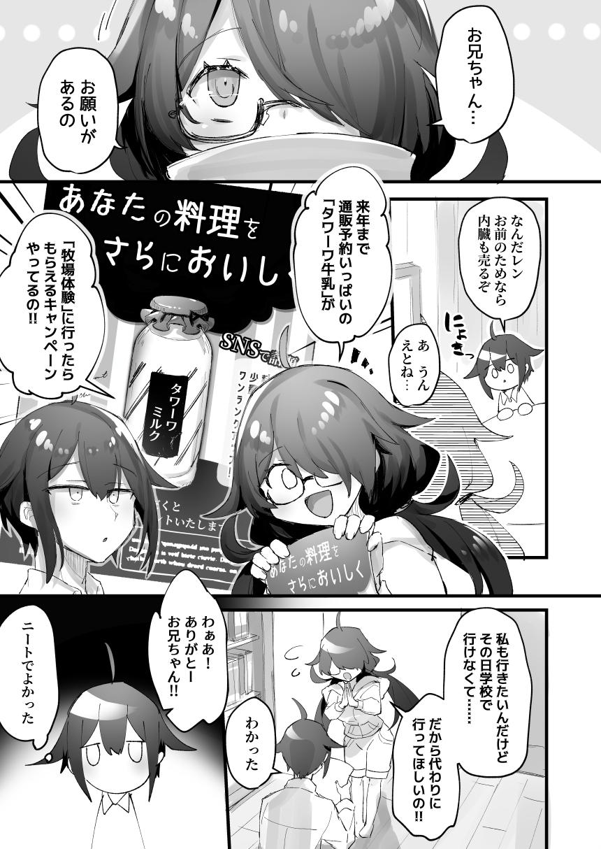 (C99) [エスポワールのおかし (ぽこてん)] 1日乳牛体験～美味しいミルクができるまで～ [DL版]