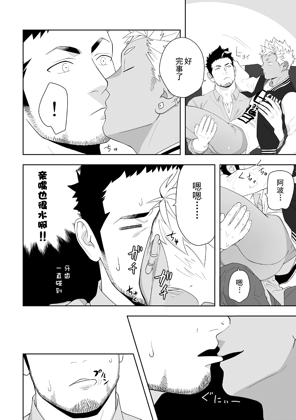 [MENたいこ (一十)] プリアポス6 [中国翻訳] [DL版]