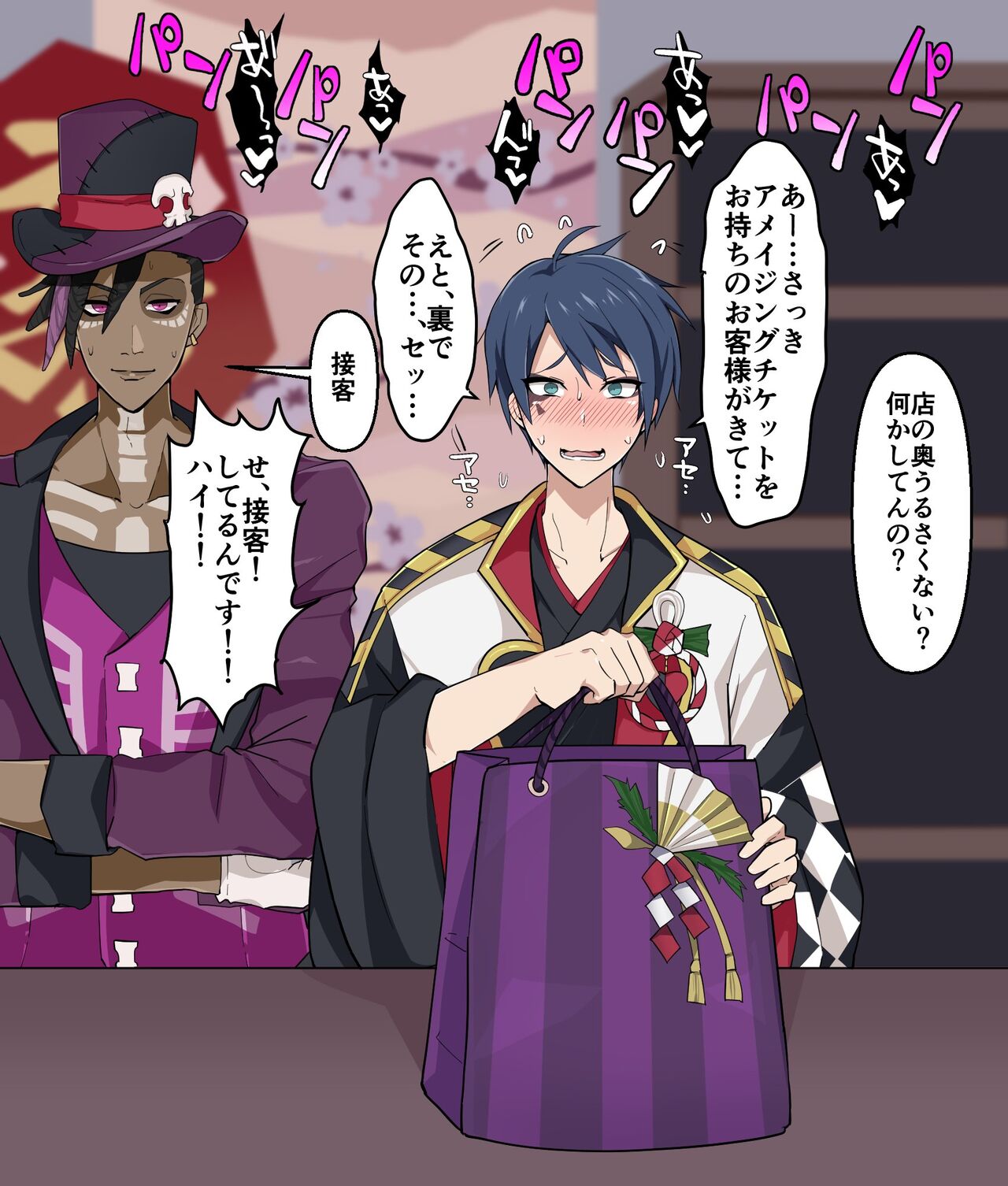 [下久保びゃぴゅ由] 新春モブカリ (ディズニー ツイステッドワンダーランド)