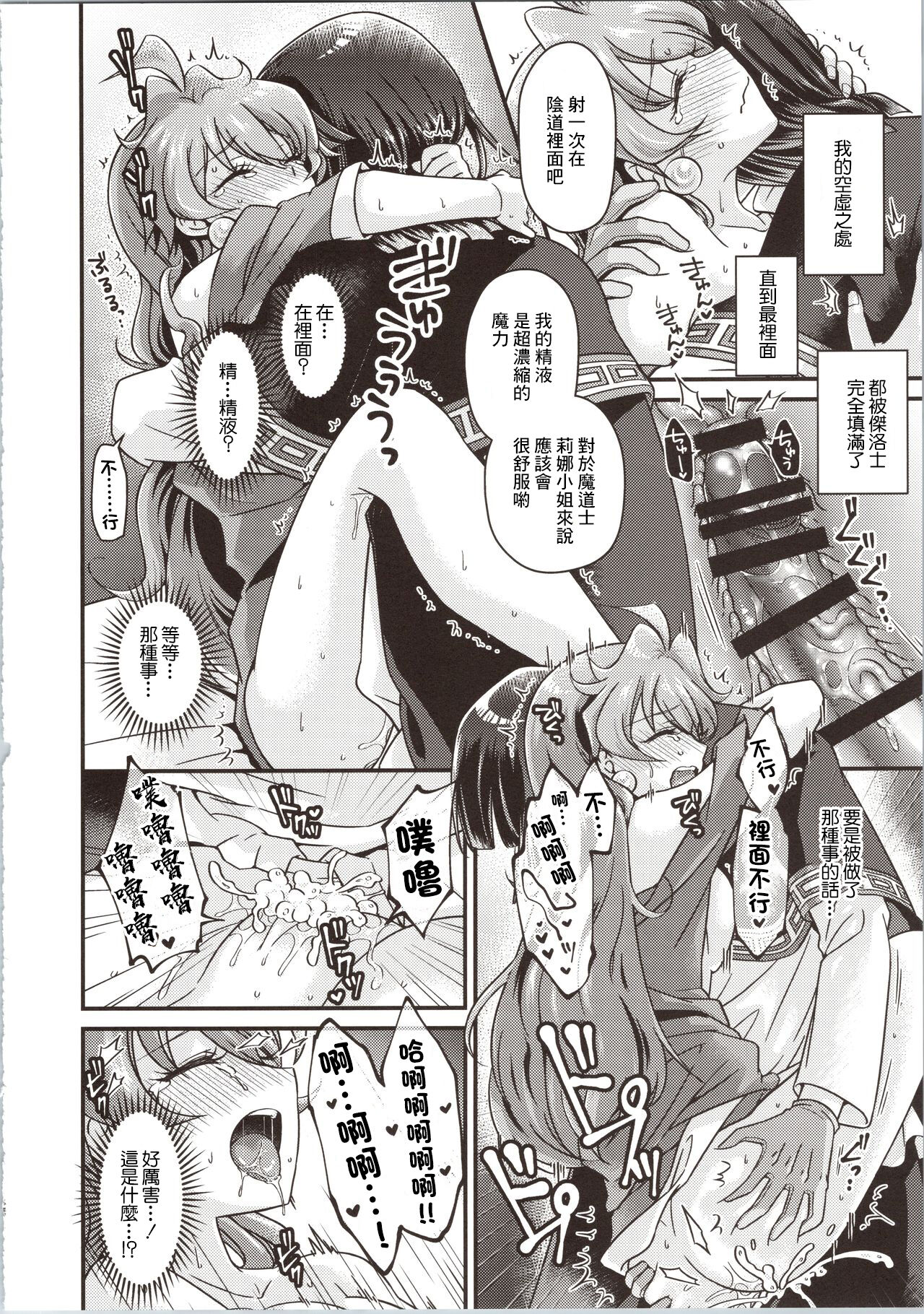 (C97) [kozakoza (小里海帆)] リナ=イ●バース獣神官にNTR快楽堕ち (スレイヤーズ) [中国翻訳]