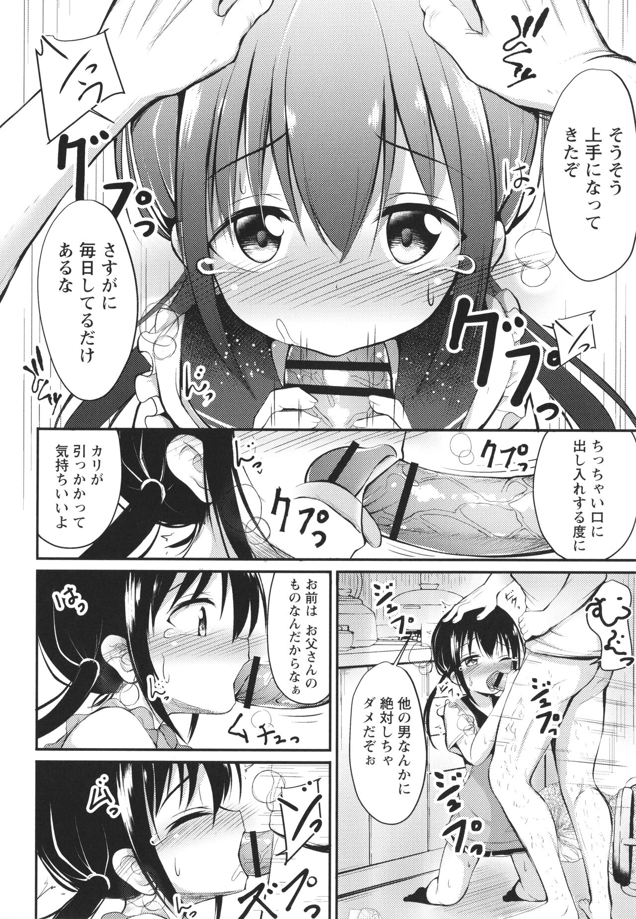 [いとううさぎ] これが私の初めてなの？ + イラストカード