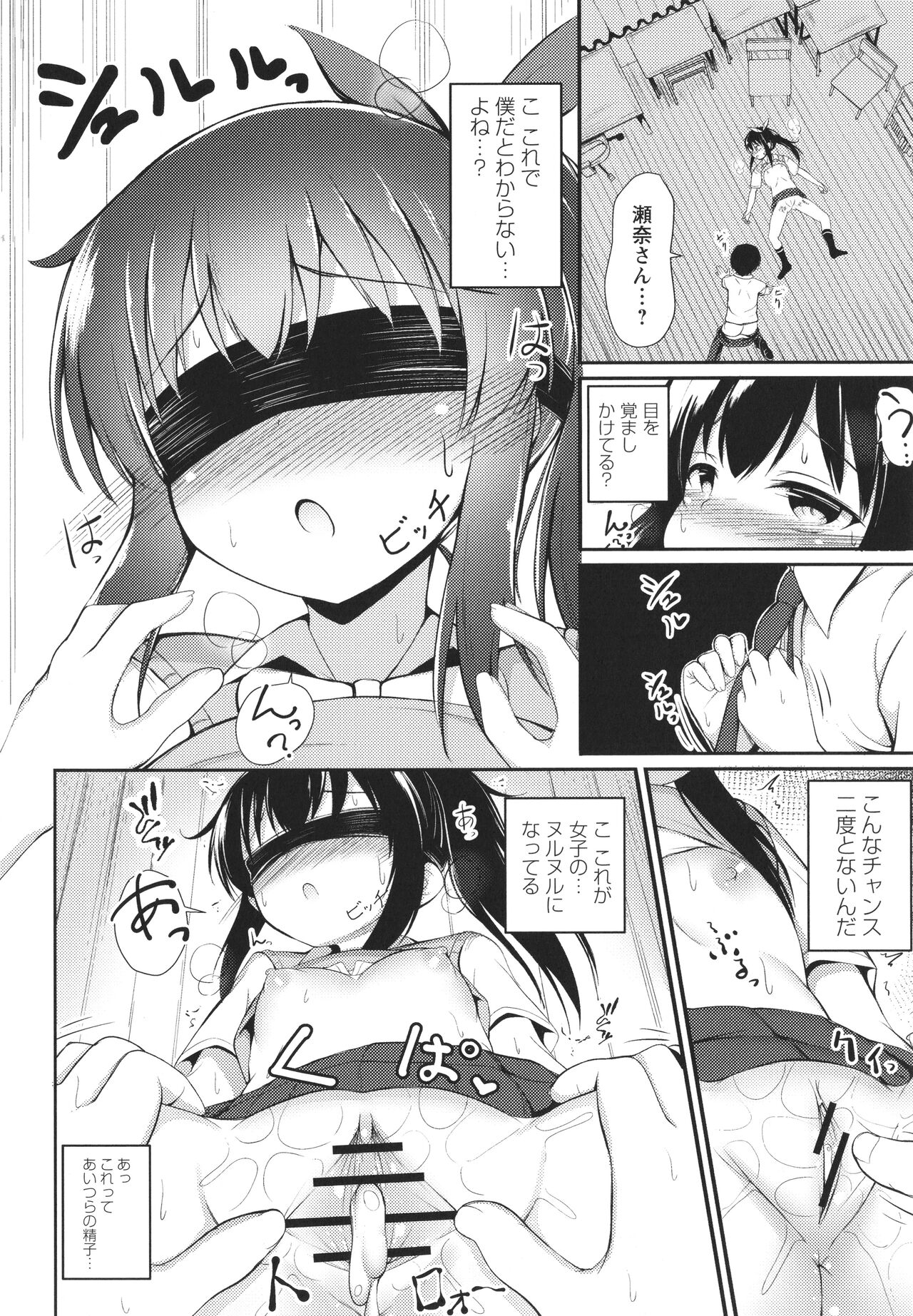 [いとううさぎ] これが私の初めてなの？ + イラストカード