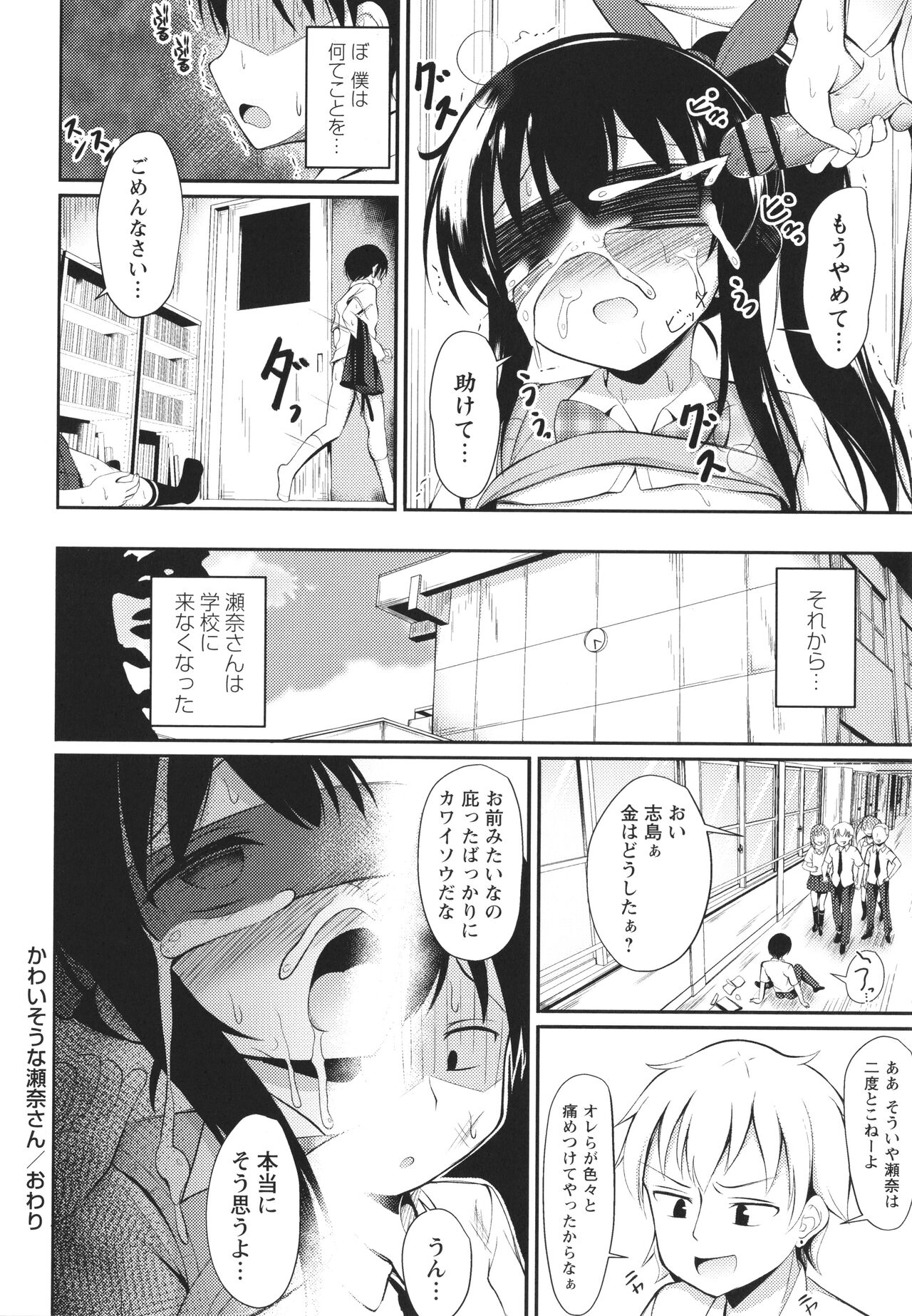 [いとううさぎ] これが私の初めてなの？ + イラストカード