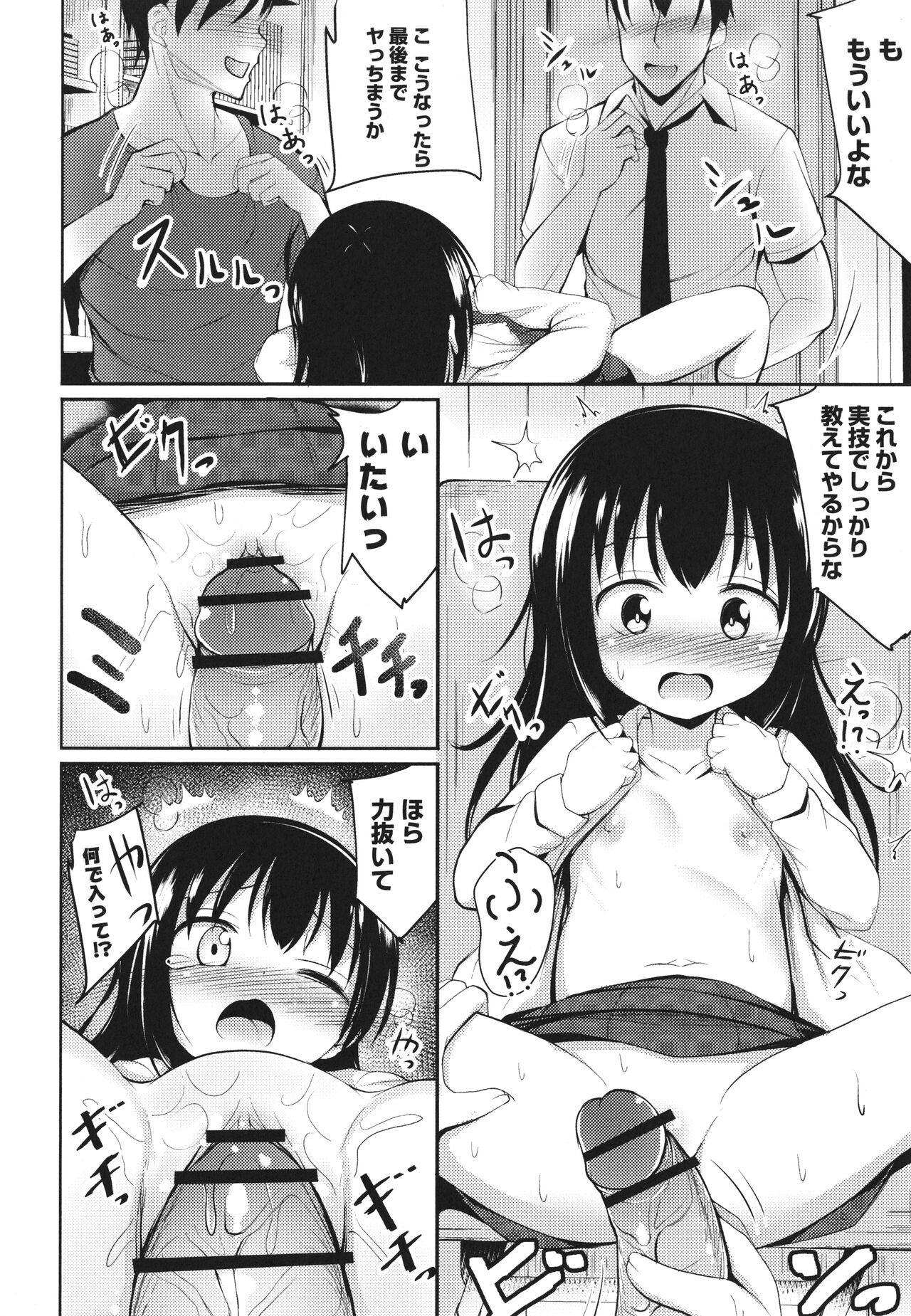 [いとううさぎ] これが私の初めてなの？ + イラストカード