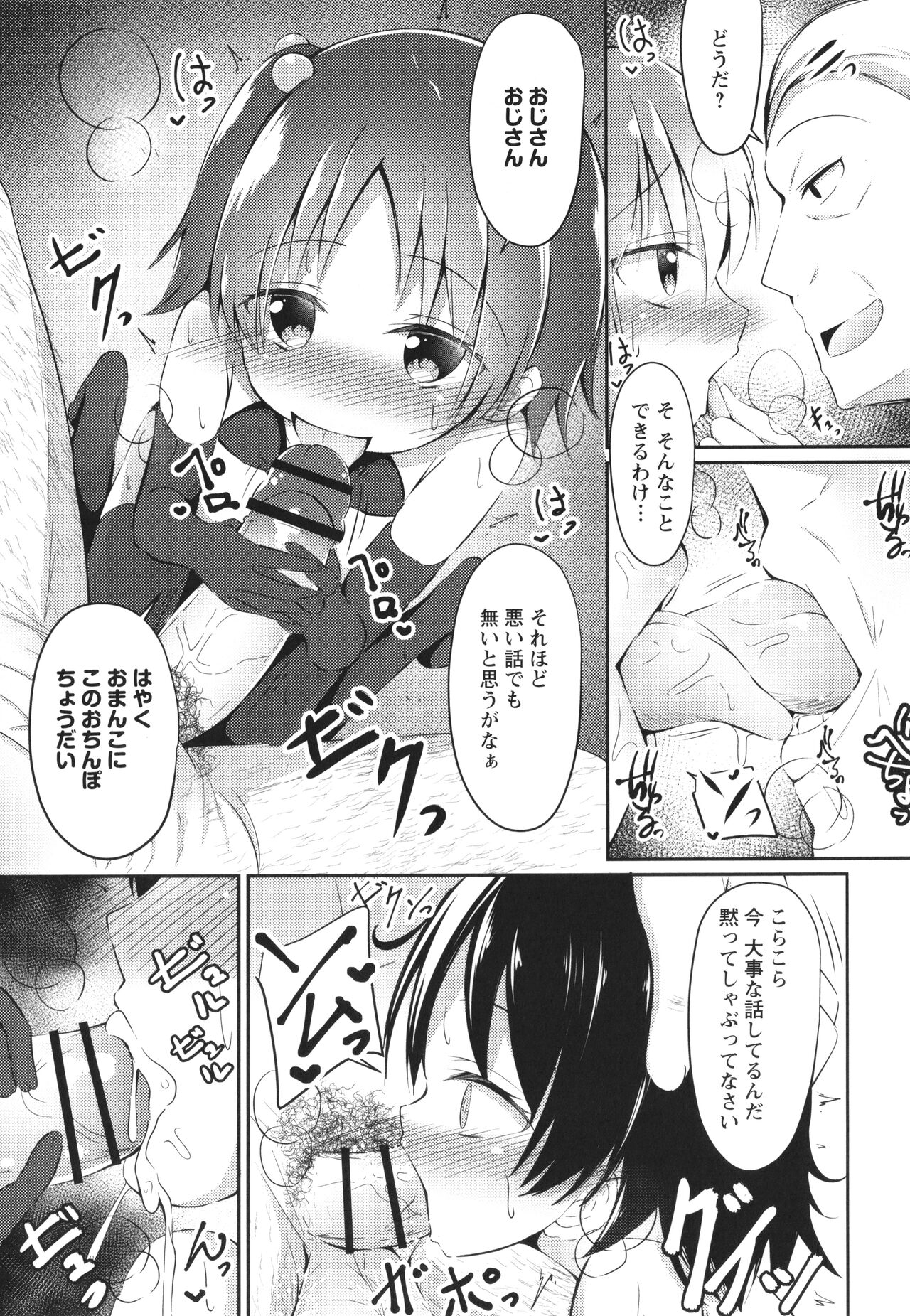 [いとううさぎ] これが私の初めてなの？ + イラストカード