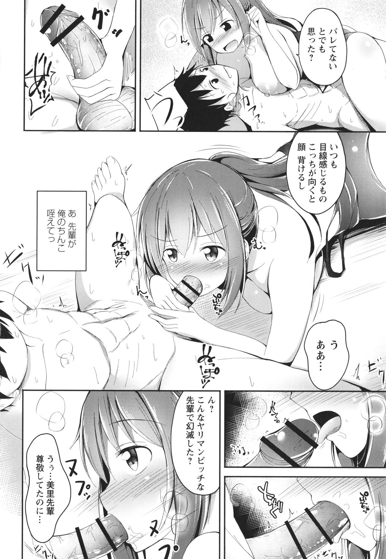 [いとううさぎ] これが私の初めてなの？ + イラストカード