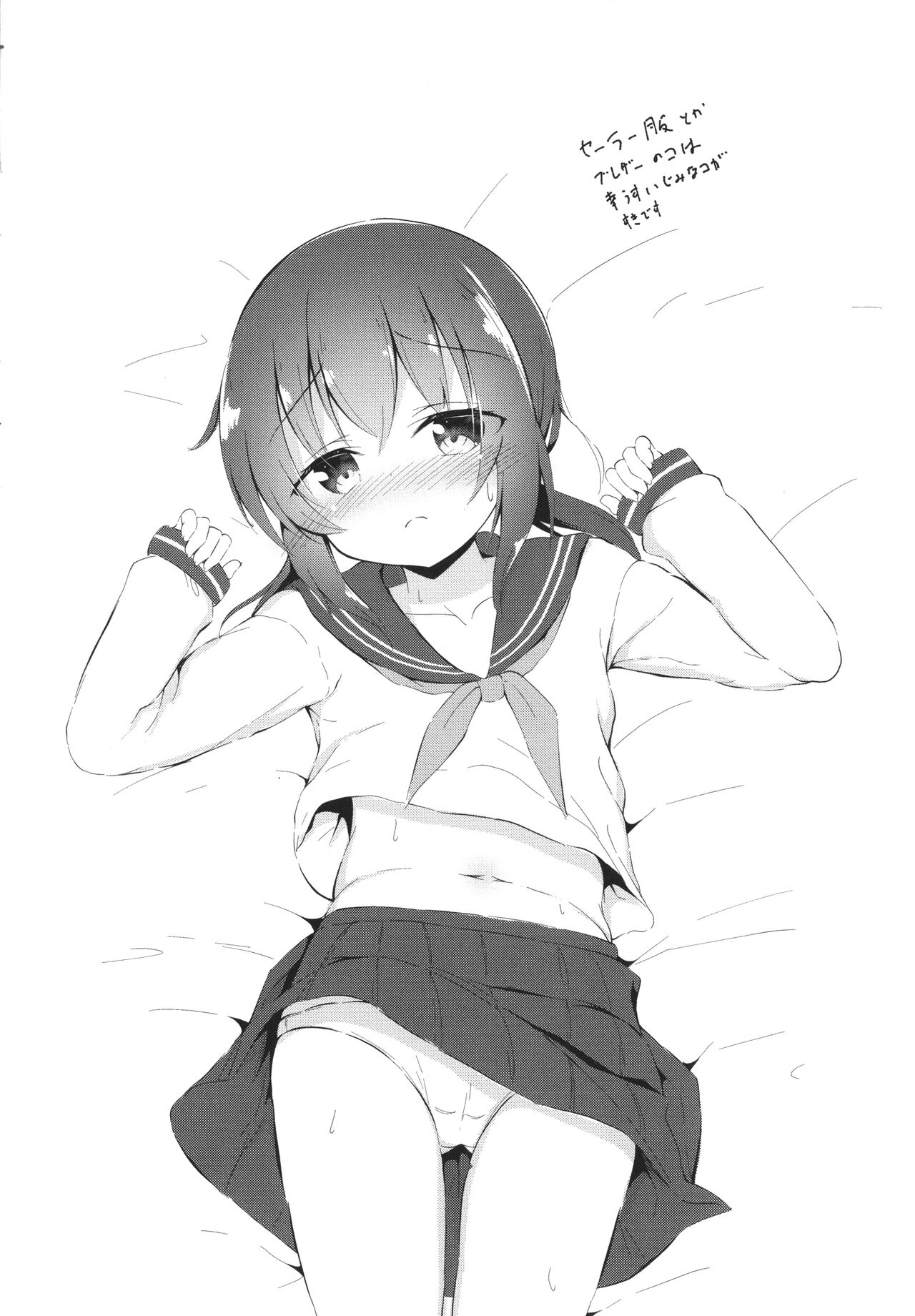 [いとううさぎ] これが私の初めてなの？ + イラストカード