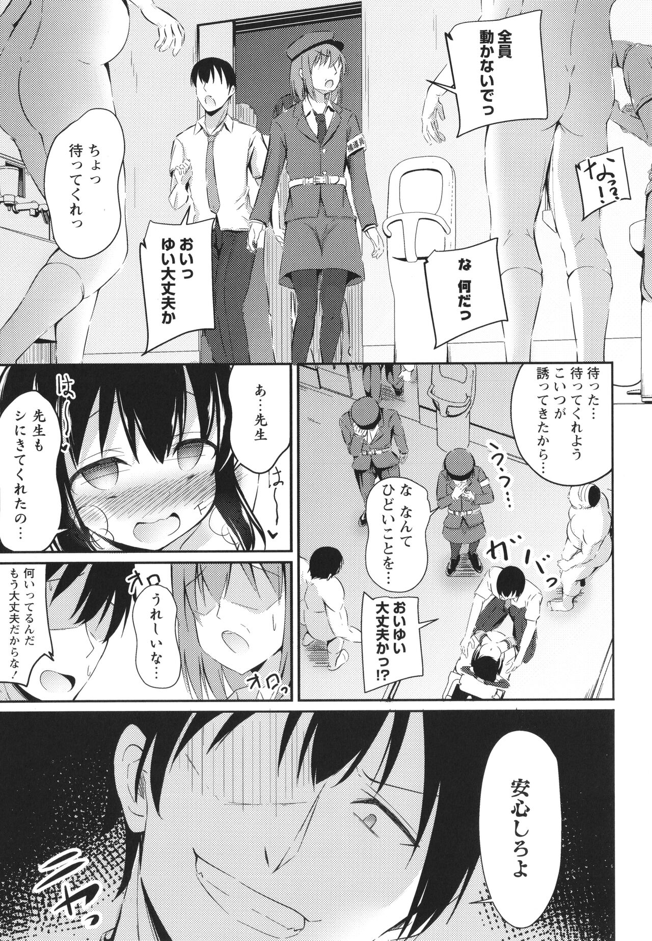 [いとううさぎ] これが私の初めてなの？ + イラストカード