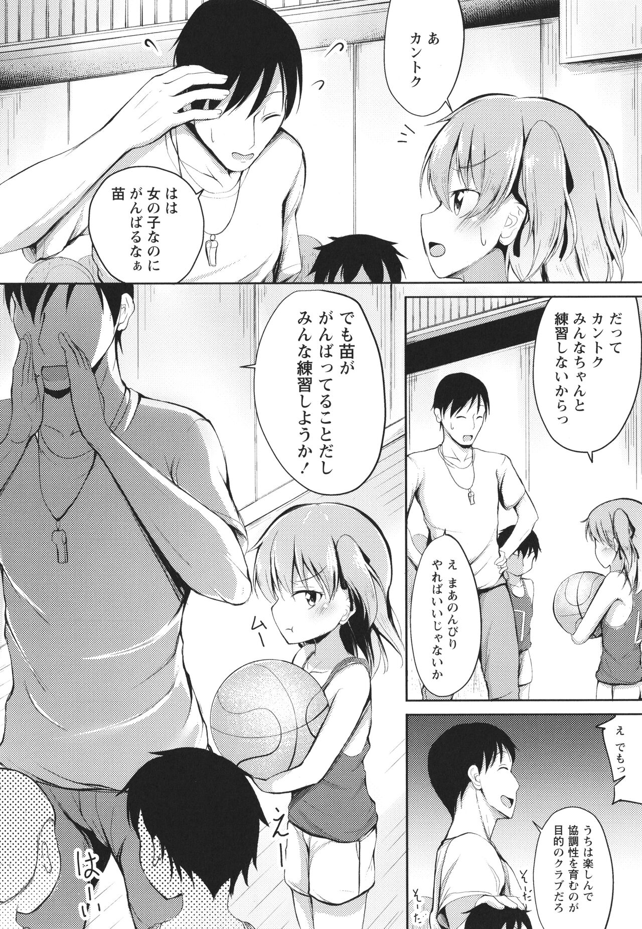 [いとううさぎ] これが私の初めてなの？ + イラストカード