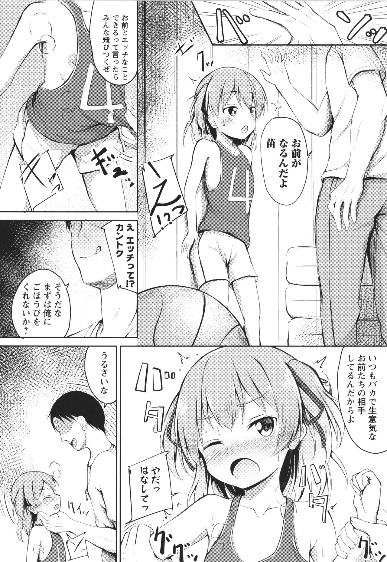 [いとううさぎ] これが私の初めてなの？ + イラストカード