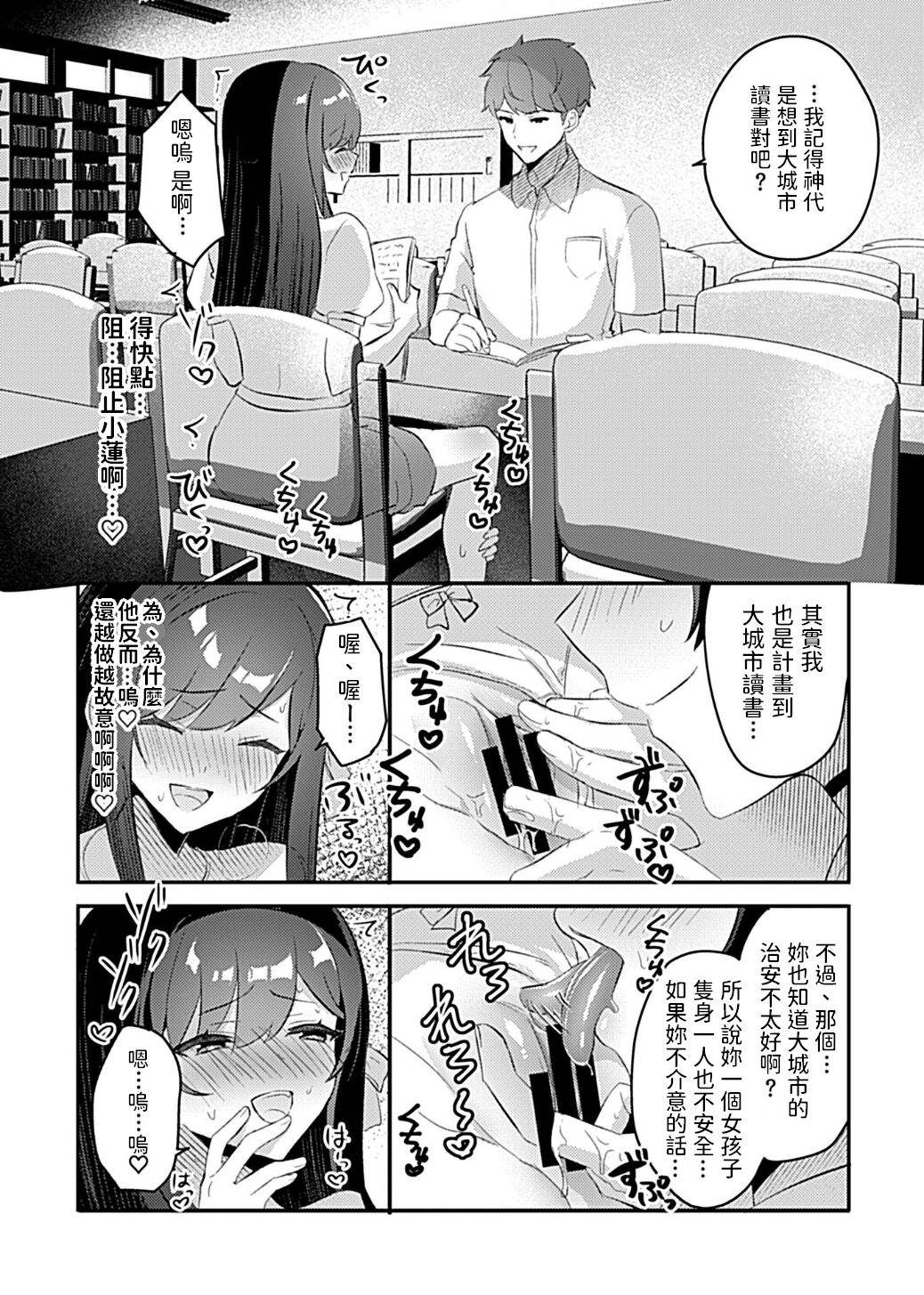 [ロジオネ] 巫女の掟〜極上ショタと子作りライフ〜 第5話 (COMIC GEE Vol.14) [中国翻訳]