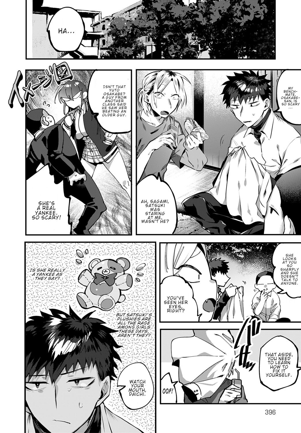 [若宮てれさ] 一匹狼の愛し方 (COMIC アンスリウム 2020年10月号) [英語] [DL版]