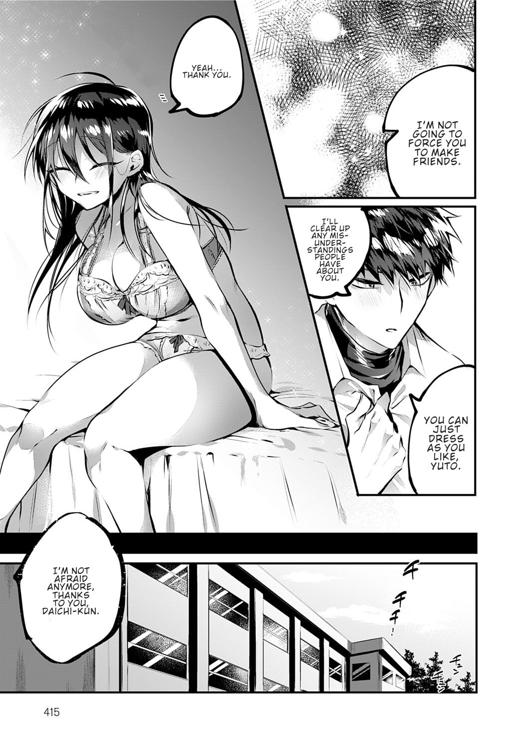 [若宮てれさ] 一匹狼の愛し方 (COMIC アンスリウム 2020年10月号) [英語] [DL版]