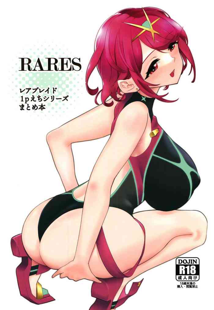 [ハライセカイワイ (ゆっ栗栖)] RARES (ゼノブレイド2) [DL版] [中国翻訳]