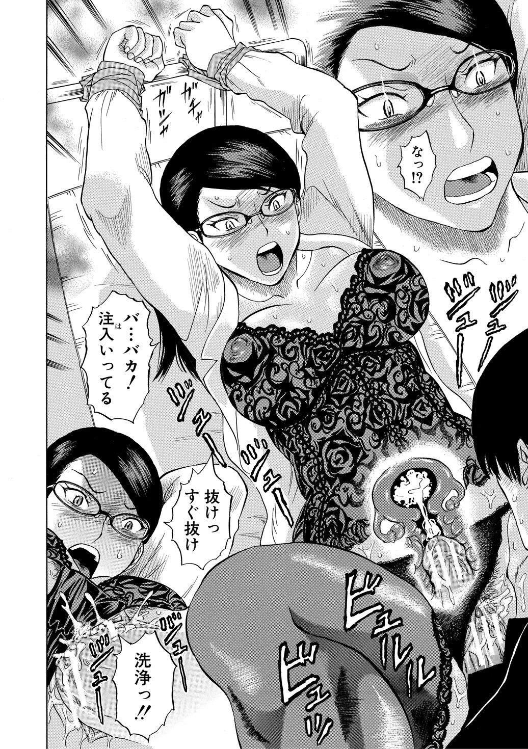 [はちの八八] 女教師輪姦 [DL版]