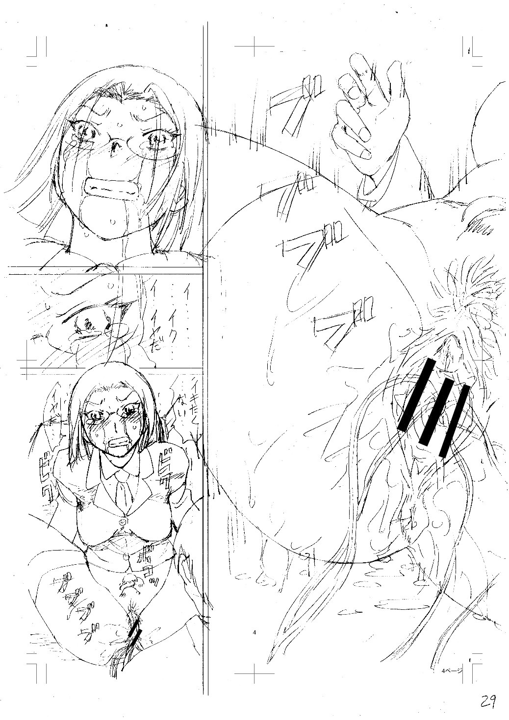 [はちの八八] 女教師輪姦 [DL版]