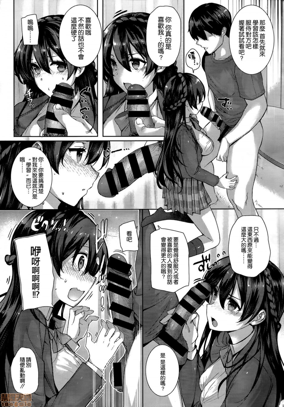 [桂井よしあき] 天使学園の寮姦生活 (整合版本) [中国翻译]