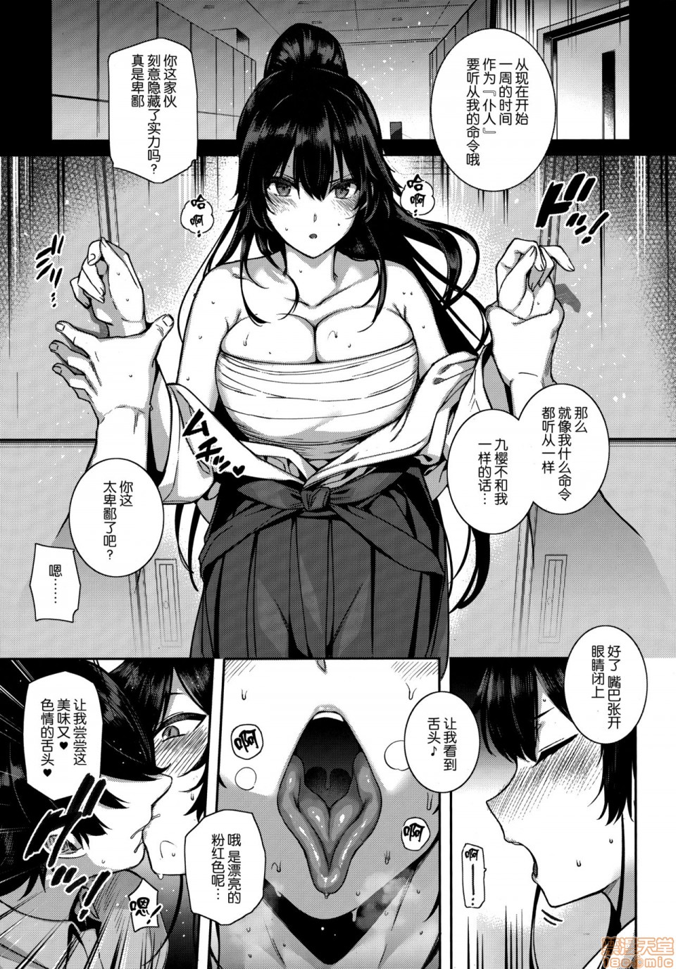 [桂井よしあき] 天使学園の寮姦生活 (整合版本) [中国翻译]
