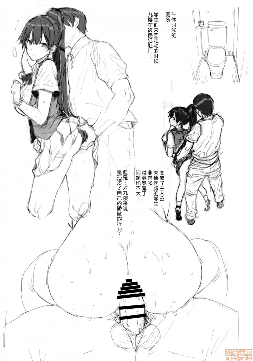 [桂井よしあき] 天使学園の寮姦生活 (整合版本) [中国翻译]